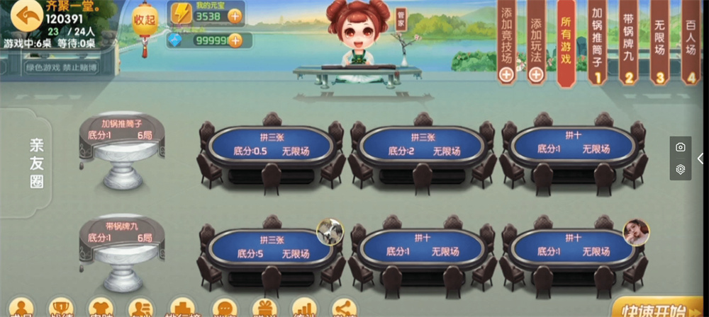 微乐奇迹 熊猫大联盟定制棋牌 打包下载插图5