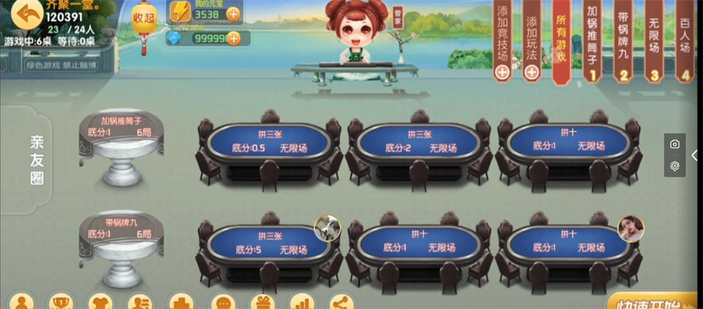微乐奇迹 熊猫大联盟定制棋牌 打包下载插图7