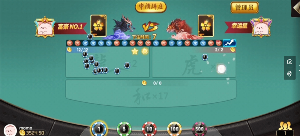 微乐奇迹 熊猫大联盟定制棋牌 打包下载插图9