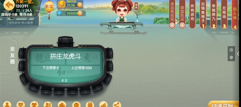 微乐奇迹 熊猫大联盟定制棋牌 打包下载插图11