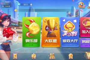 创胜系列 晋中麻将房卡棋牌组件