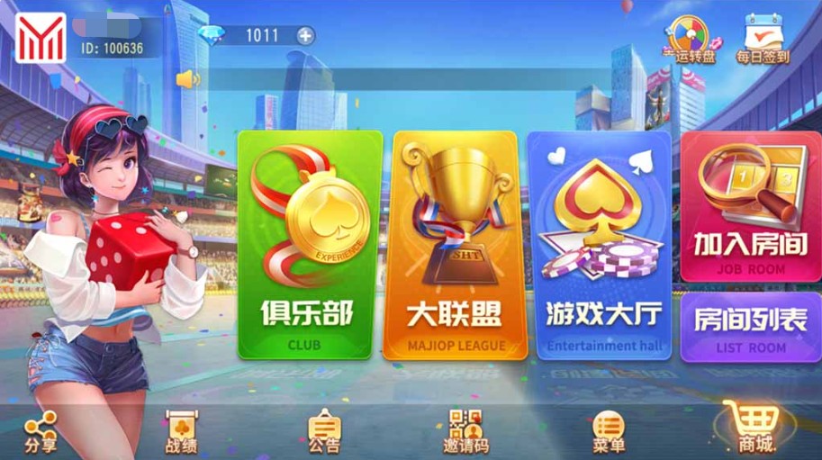创胜系列 晋中麻将房卡棋牌组件插图1