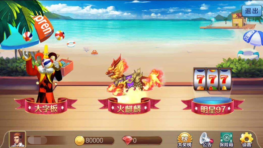 网狐电玩系列 金苹果修复版插图1