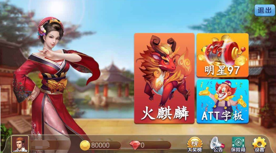 网狐电玩系列 金苹果修复版插图3