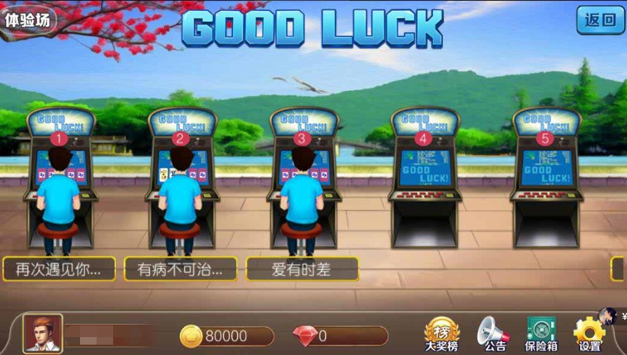 网狐电玩系列 金苹果修复版插图5