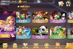打渔乐棋牌游戏 全套运营版 含搭建加解密工具
