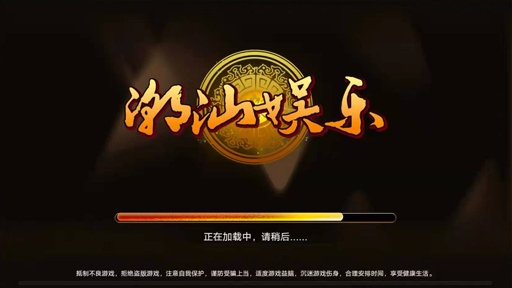 潮汕娱乐H5 cocos 鱼虾蟹 牛牛 牌九插图1