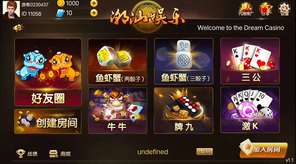 潮汕娱乐H5 cocos 鱼虾蟹 牛牛 牌九插图3