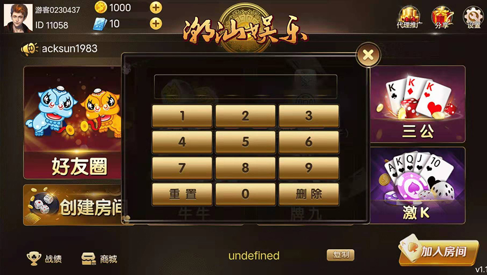 潮汕娱乐H5 cocos 鱼虾蟹 牛牛 牌九插图5