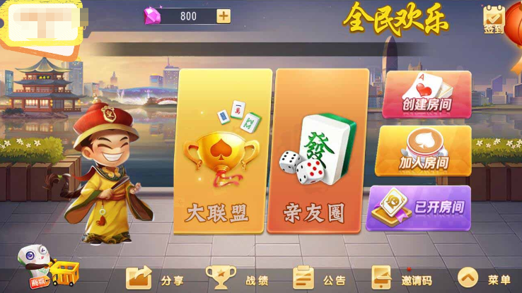 创胜系列 全民欢乐 房卡棋牌组件插图1