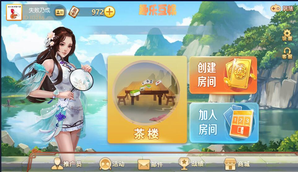 广西棋牌地方玩法 房卡棋牌组件 带3套UI插图1