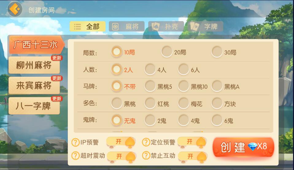 广西棋牌地方玩法 房卡棋牌组件 带3套UI插图3