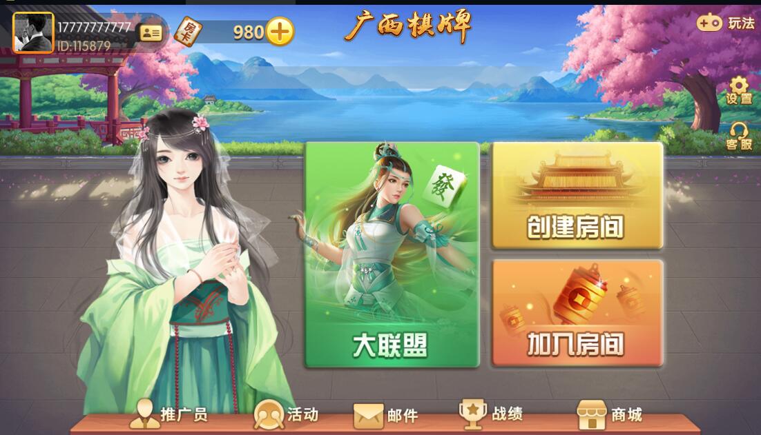 广西棋牌地方玩法 房卡棋牌组件 带3套UI插图5