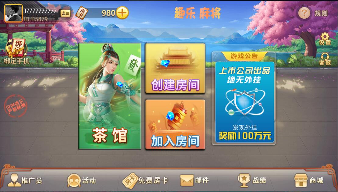 广西棋牌地方玩法 房卡棋牌组件 带3套UI插图7