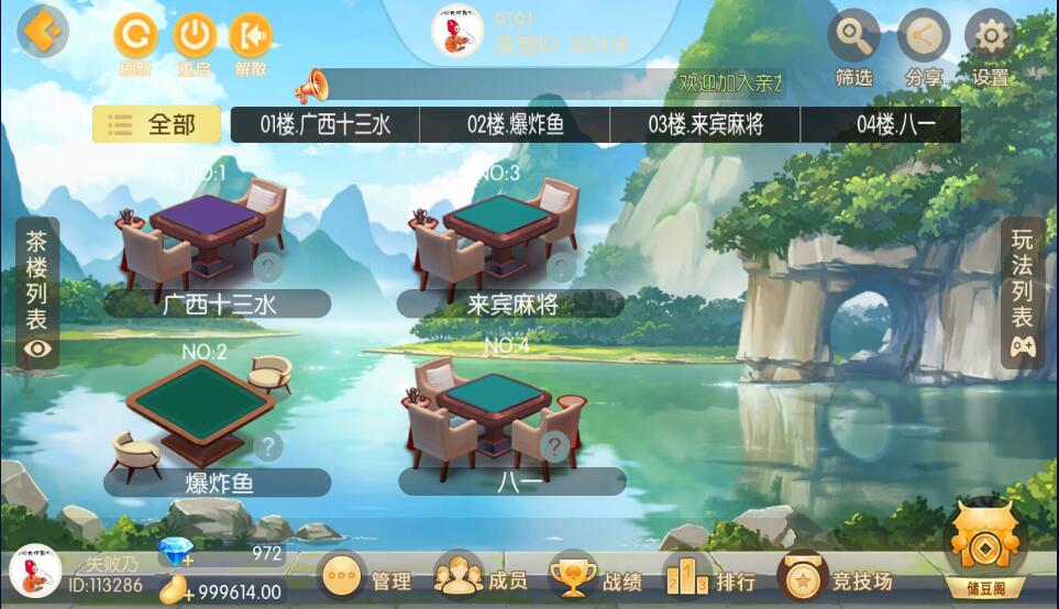 广西棋牌地方玩法 房卡棋牌组件 带3套UI插图9