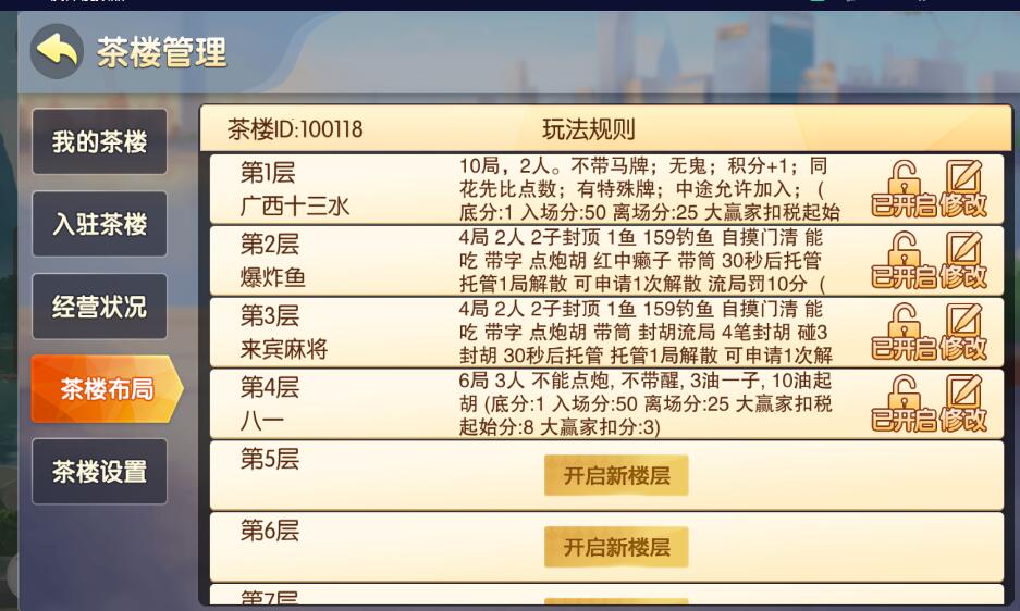 广西棋牌地方玩法 房卡棋牌组件 带3套UI插图11