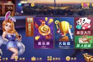 创胜系列乾坤互娱俱乐部房卡棋牌 + 视频搭建教程
