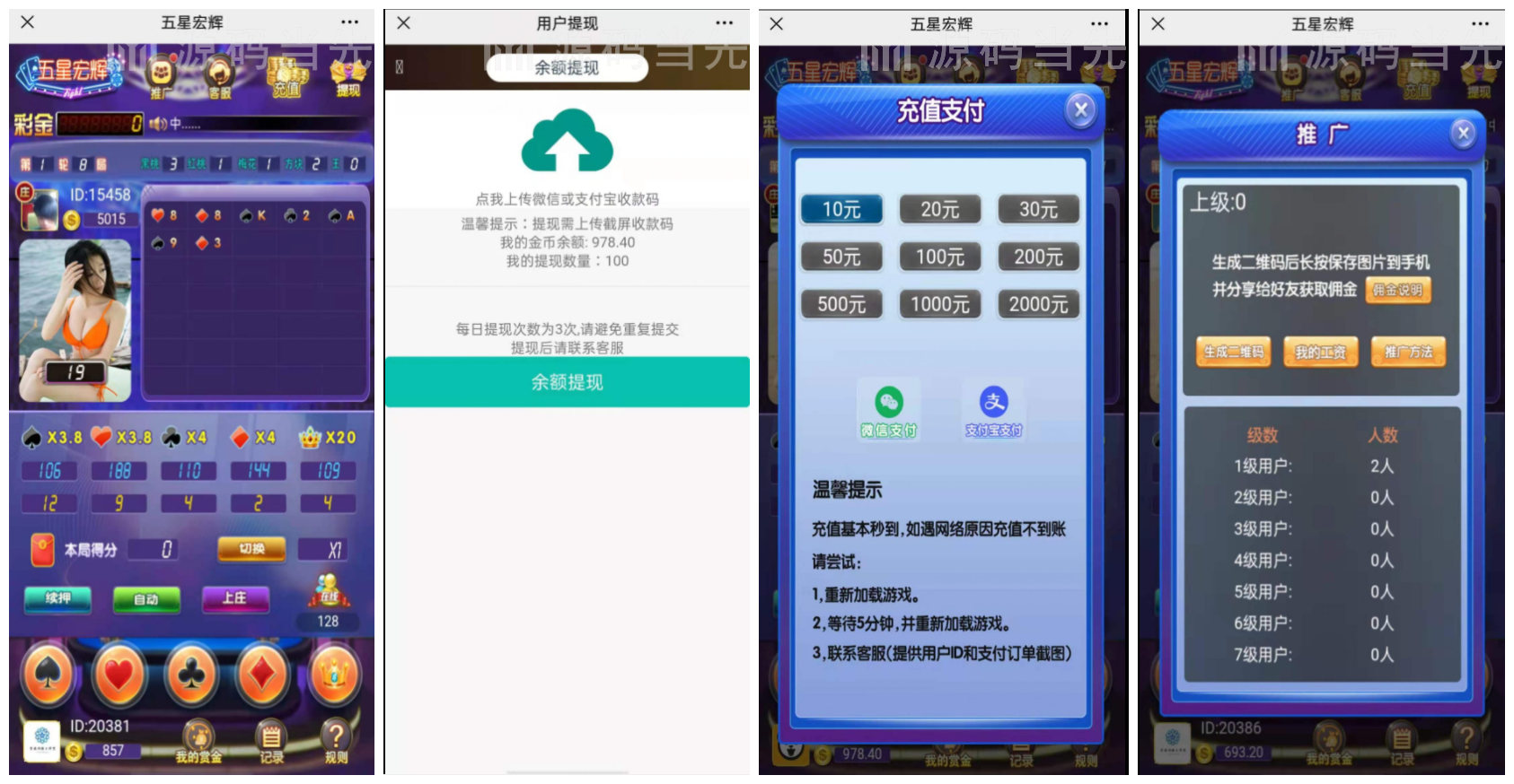 h5二开新五星宏辉纯开源+详细教程 无授权插图1