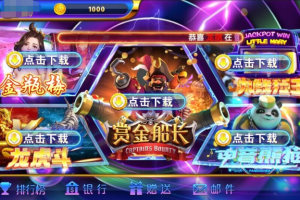 网狐系列 洛圣都电玩城游戏组件 双端齐全带热更新