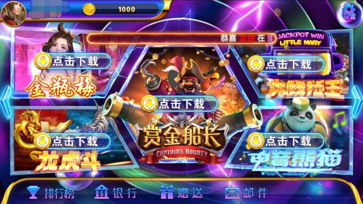 网狐系列 洛圣都电玩城游戏组件 双端齐全带热更新插图1