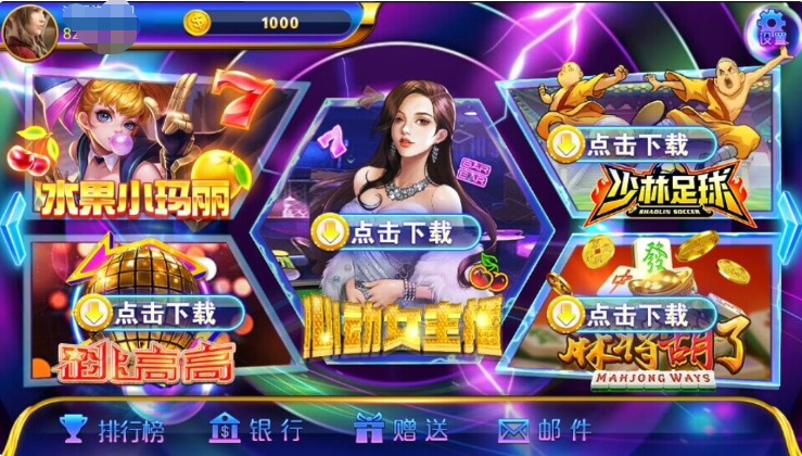 网狐系列 洛圣都电玩城游戏组件 双端齐全带热更新插图3