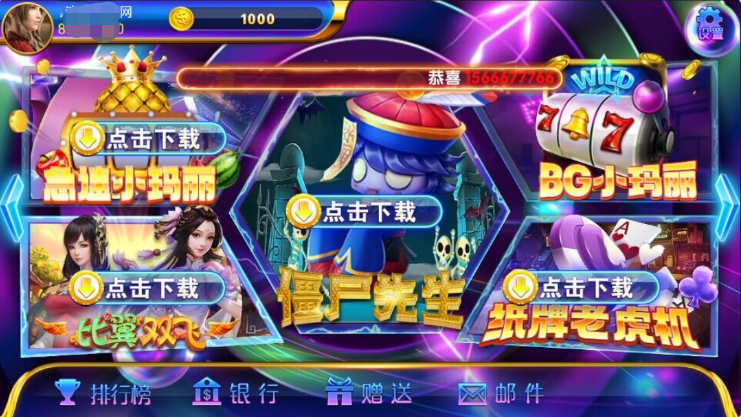 网狐系列 洛圣都电玩城游戏组件 双端齐全带热更新插图5