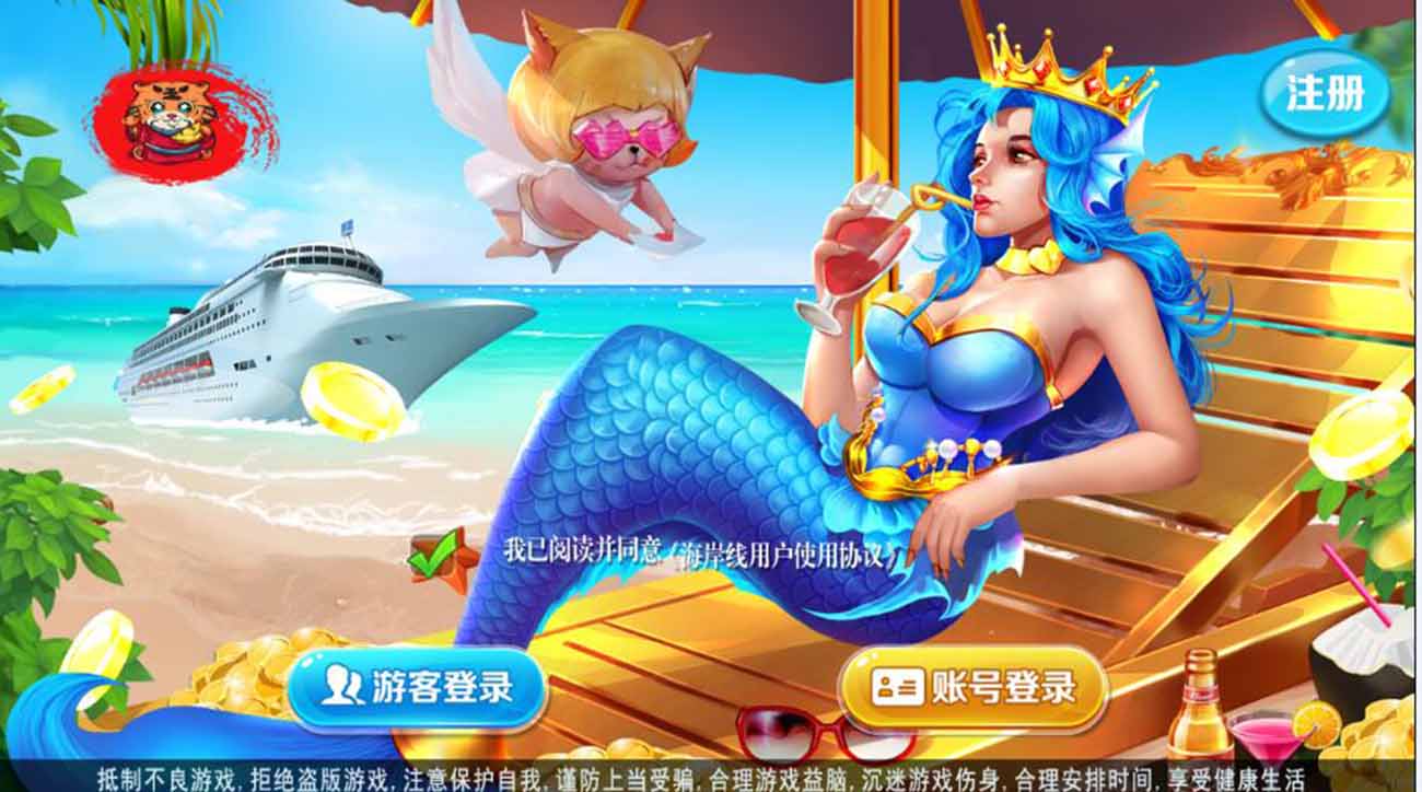 网狐系列 海岸线电玩城 游戏组件插图1