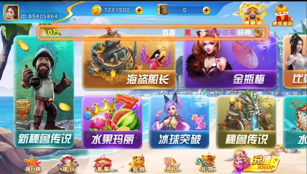 网狐系列 海岸线电玩城 游戏组件插图9
