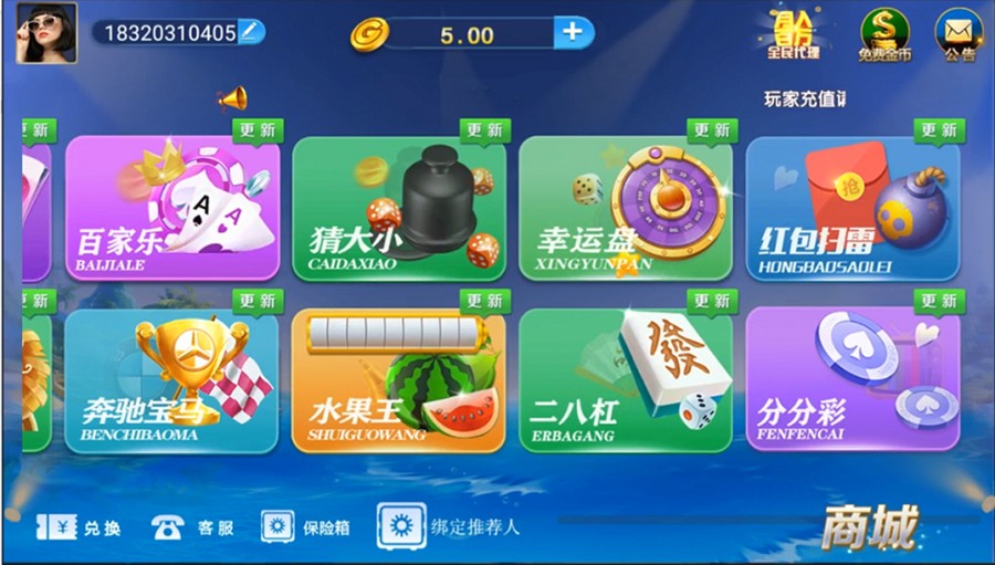 微星二次开发版 小清新 棋牌游戏平台源码插图6 微星二次开发版 小清新 棋牌游戏平台源码插图6