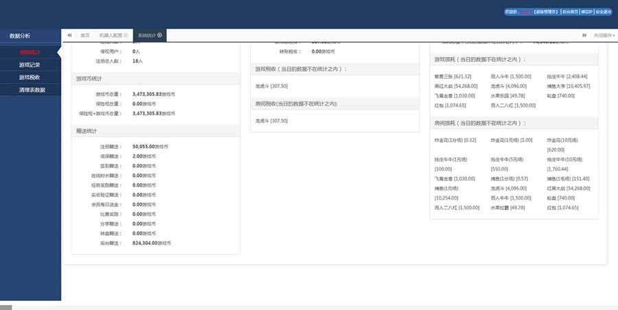 微星二次开发版 小清新 棋牌游戏平台源码插图8 微星二次开发版 小清新 棋牌游戏平台源码插图8