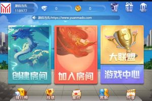 五游房卡金币双模式大联盟 二开 新UI3.0