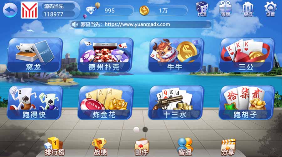 五游房卡金币双模式大联盟 二开 新UI3.0插图3