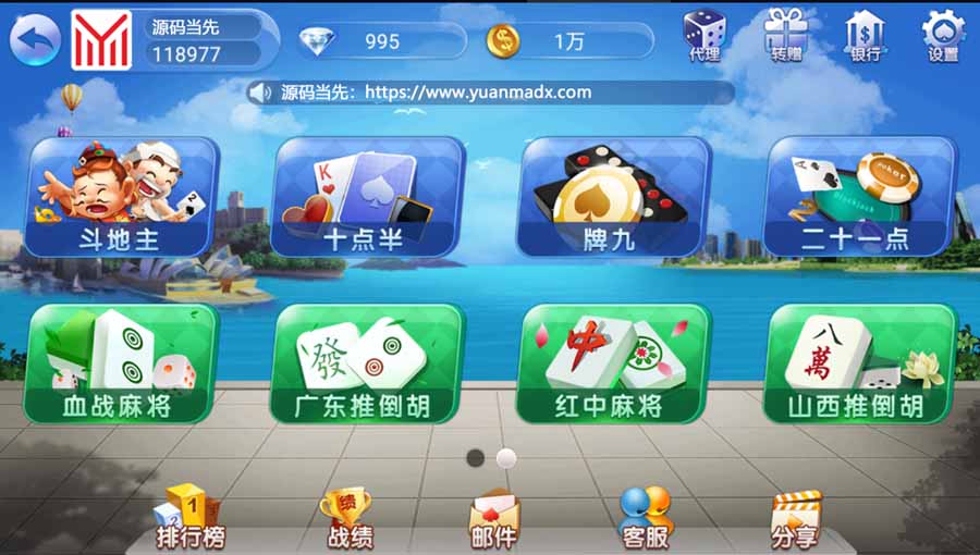 五游房卡金币双模式大联盟 二开 新UI3.0插图5