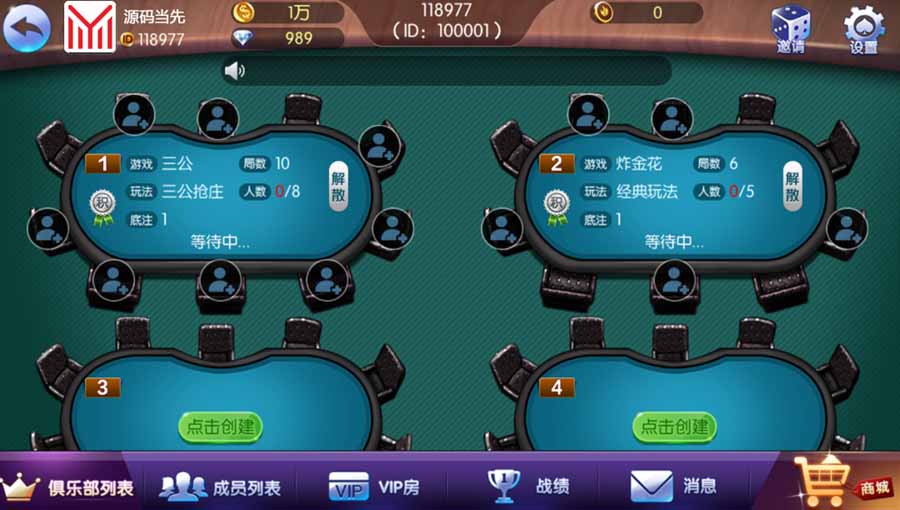 五游房卡金币双模式大联盟 二开 新UI3.0插图7