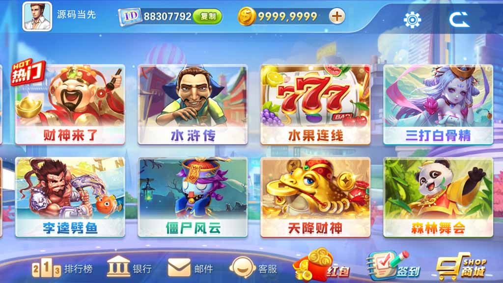 网狐系列 飞米电玩 组件插图3