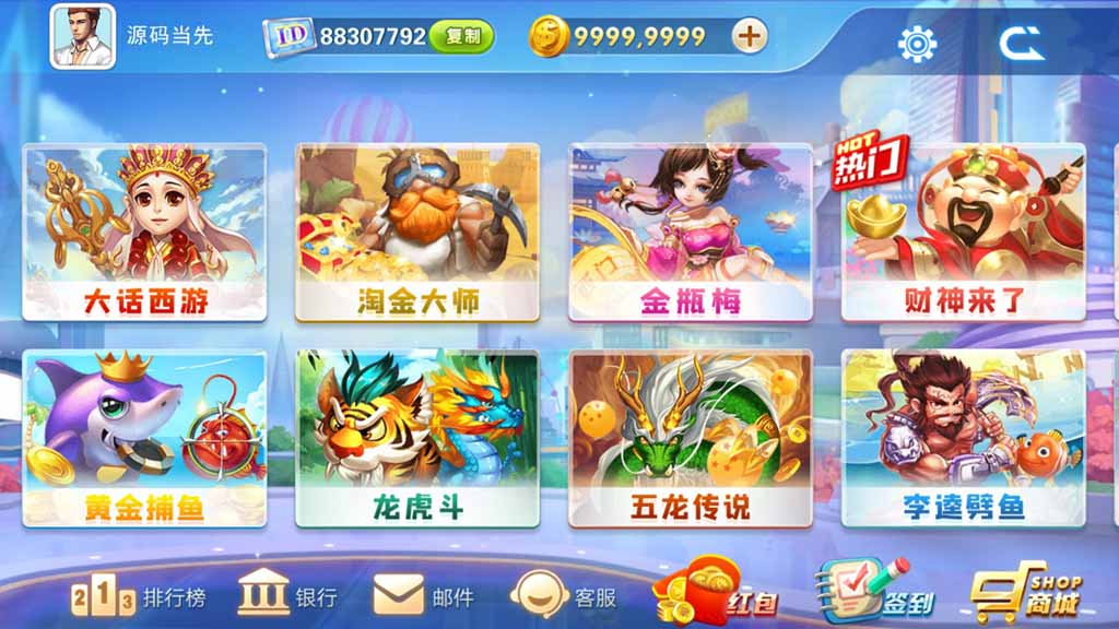 网狐系列 飞米电玩 组件插图5