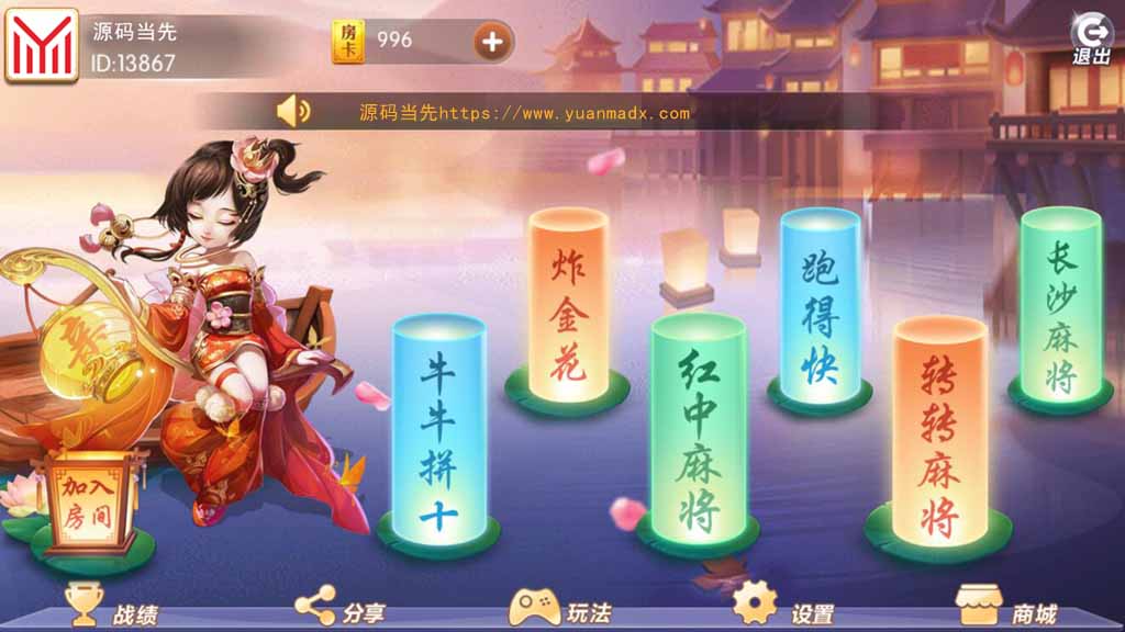 网狐系列 大唐游戏 房卡棋牌组件插图1