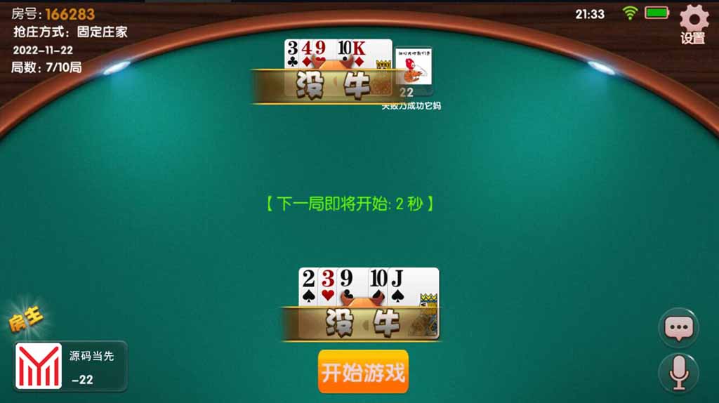 网狐系列 大唐游戏 房卡棋牌组件插图3