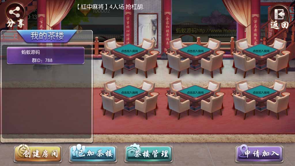 网狐系列 大唐游戏 房卡棋牌组件插图5