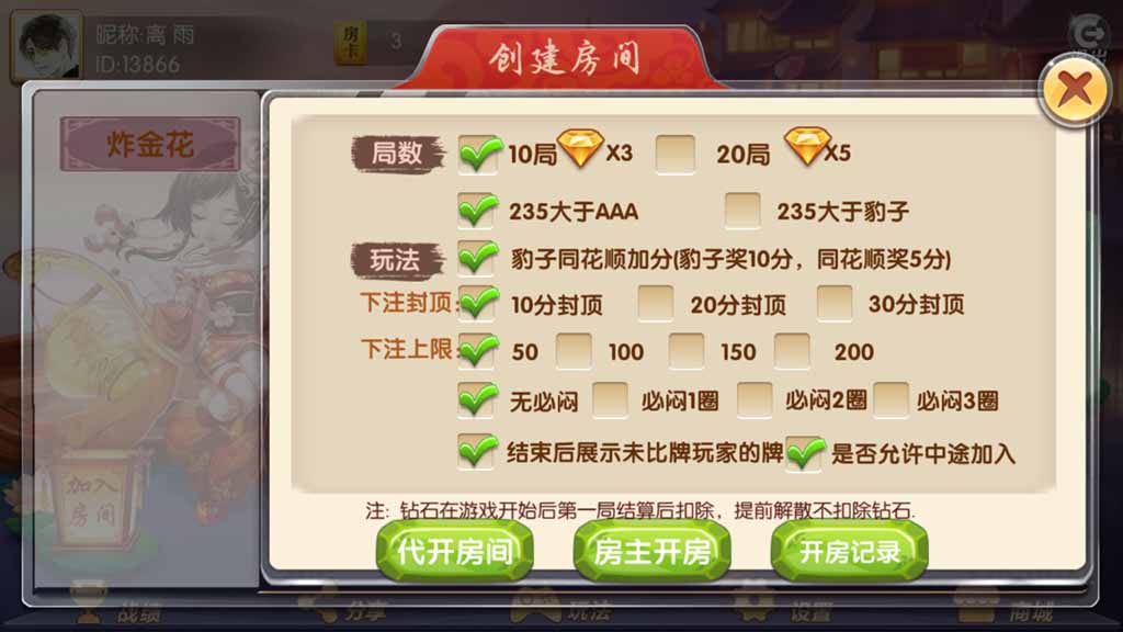 网狐系列 大唐游戏 房卡棋牌组件插图7