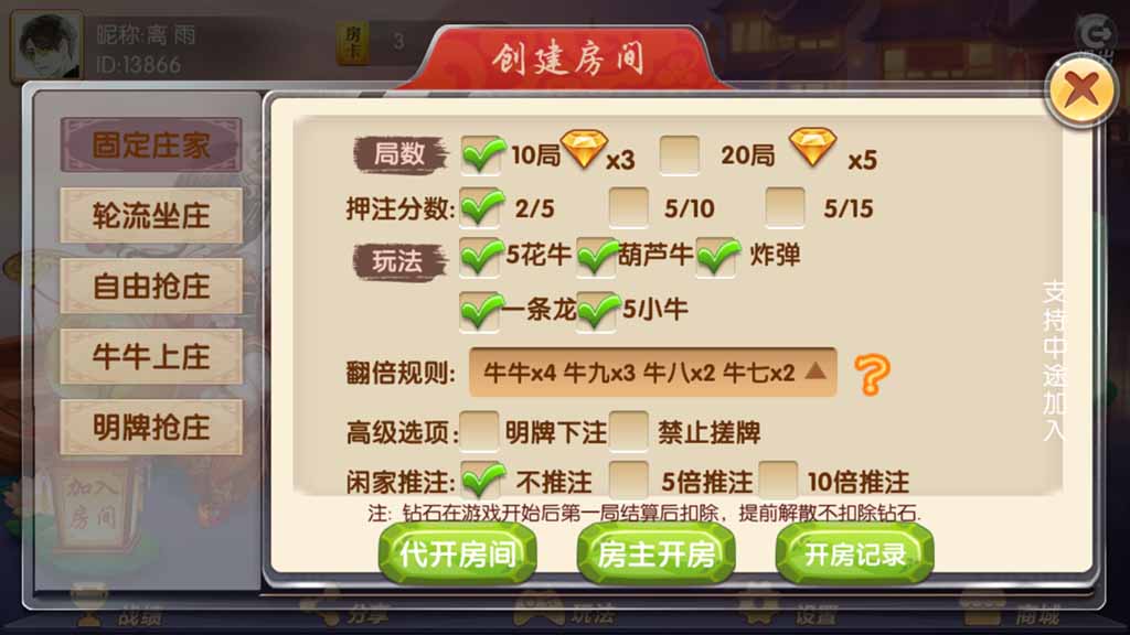 网狐系列 大唐游戏 房卡棋牌组件插图9