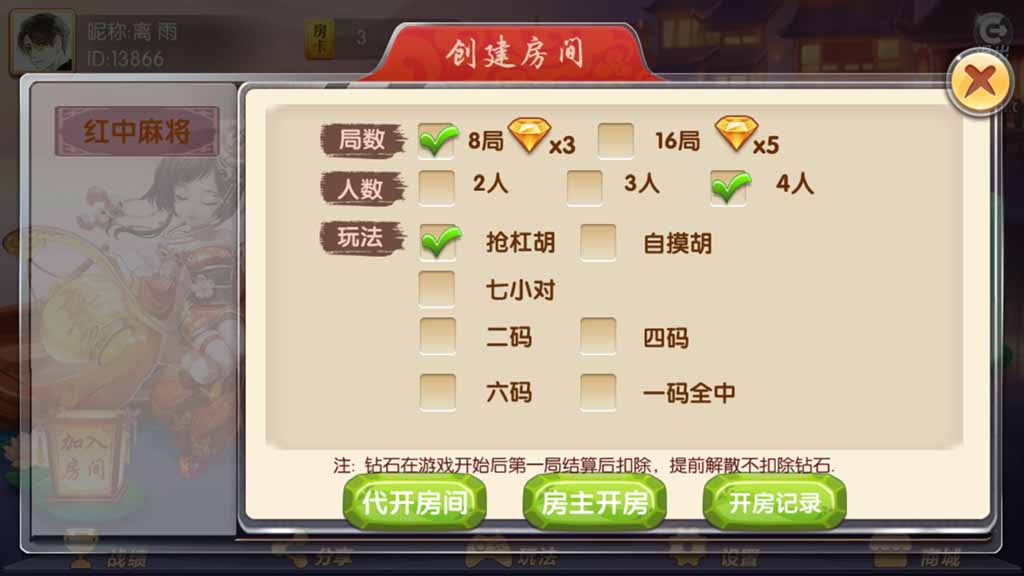 网狐系列 大唐游戏 房卡棋牌组件插图11