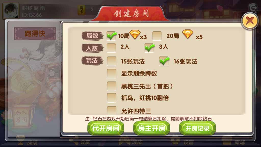 网狐系列 大唐游戏 房卡棋牌组件插图13