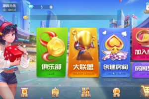 创胜系列 熟乐大联盟房卡 棋牌组件 牛牛 十三水
