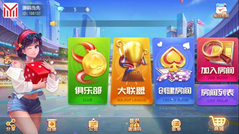 创胜系列 熟乐大联盟房卡 棋牌组件 牛牛 十三水插图1