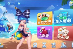 创胜系列 天天互娱苏州麻将 房卡棋牌组件