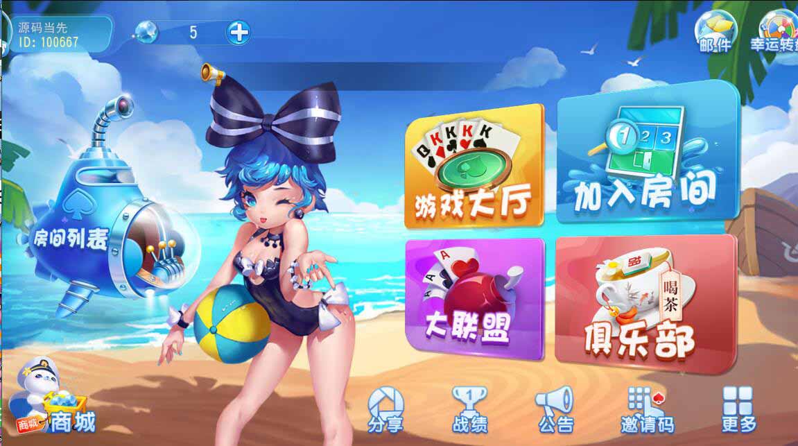 创胜系列 天天互娱苏州麻将 房卡棋牌组件插图1