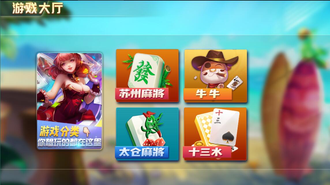 创胜系列 天天互娱苏州麻将 房卡棋牌组件插图3