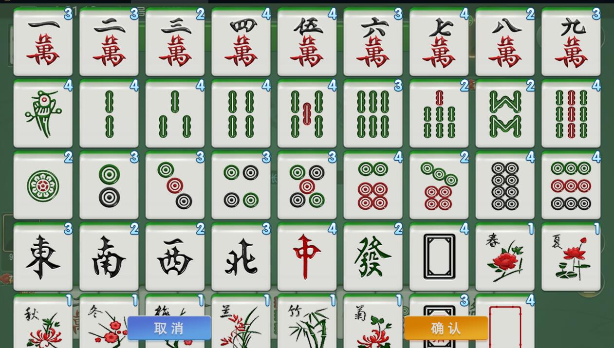 创胜系列 天天互娱苏州麻将 房卡棋牌组件插图5