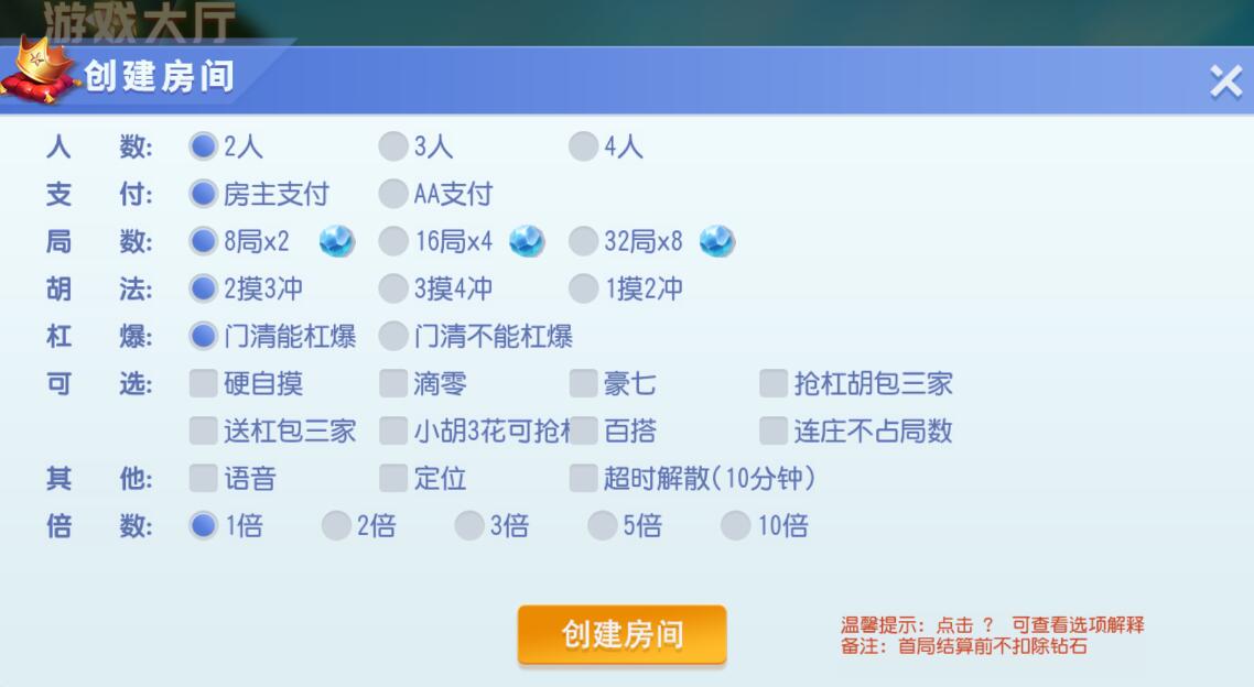 创胜系列 天天互娱苏州麻将 房卡棋牌组件插图11